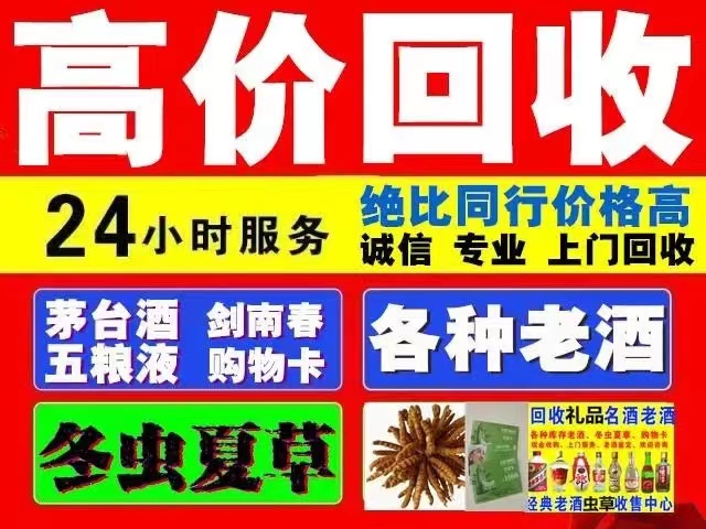 城厢回收1999年茅台酒价格商家[回收茅台酒商家]